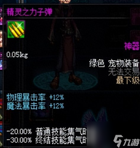 dnf人偶師升級攻略