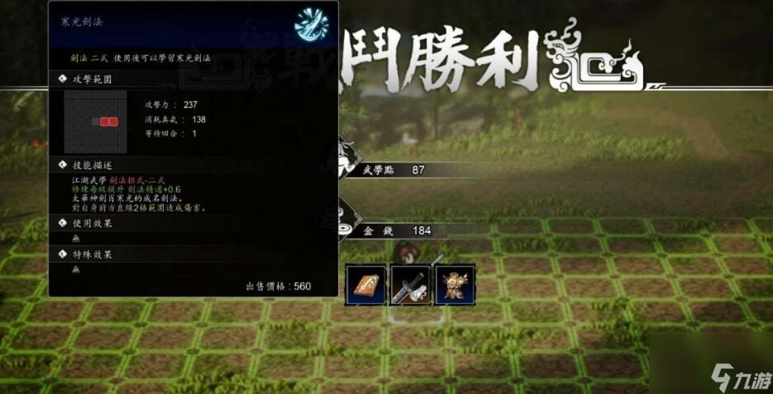 逸剑风云决上官虹好感度提升攻略