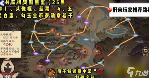 帚神大扫除麻薯速刷攻略 阴阳师帚神大扫除麻薯怎么刷