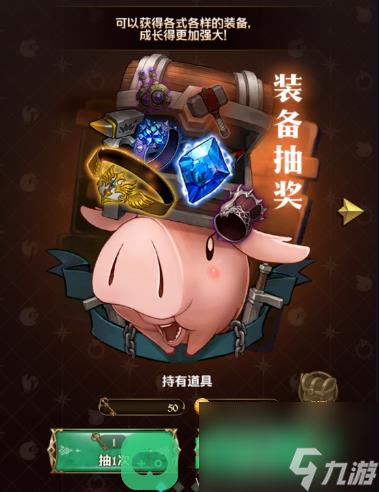 七人传奇光与暗之交战装备获得方法