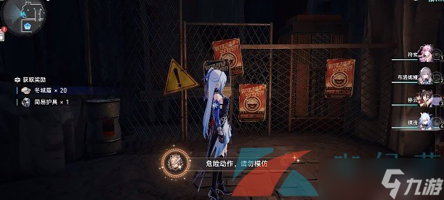 《崩坏星穹铁道》1.4危险动作请勿模仿成就攻略