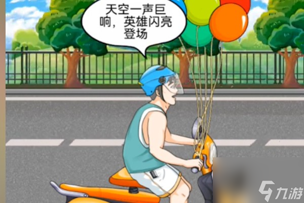 动动大脑瓜营救美女关卡攻略