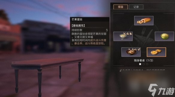 明日之后新功能随身餐桌有什么用怎么开-明日之后随身餐桌玩法一览