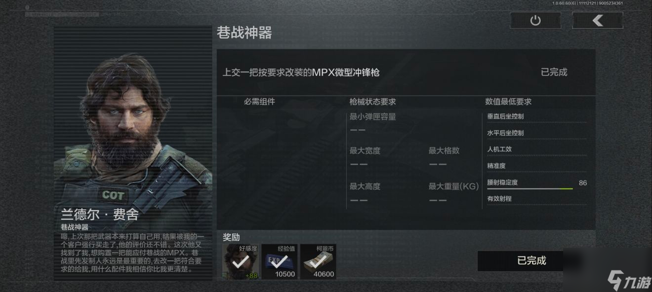 暗区突围改装任务怎么做热游问答