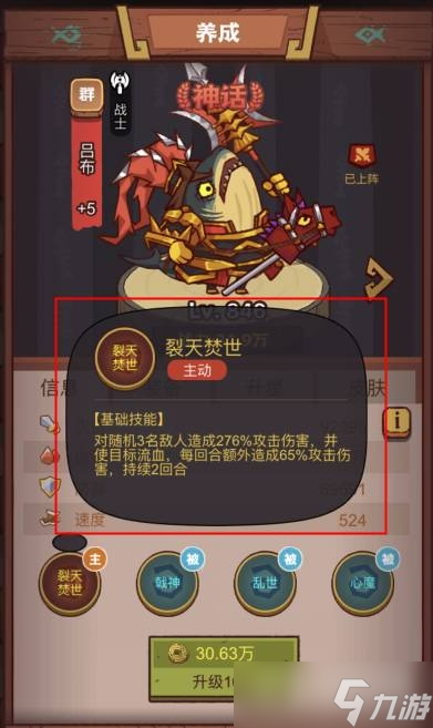 《咸魚之王》俱樂部公孫瓚怎么打