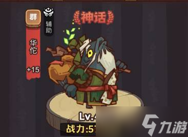 《咸鱼之王》俱乐部华佗打法攻略