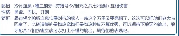 洛克王國(guó)冷月狼人怎么得-冷月狼人獲取攻略2023