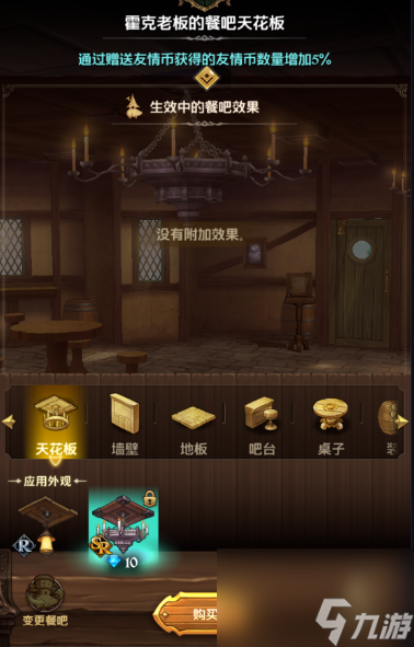 七人传奇光与暗之交战餐吧经营玩法