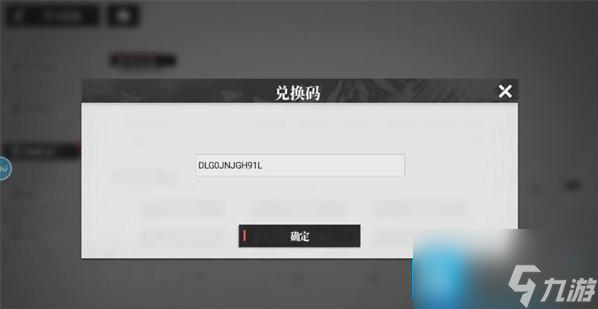 绯色回响兑换码是什么-兑换码礼包码大全