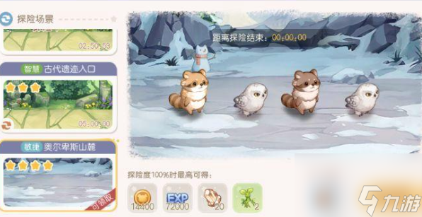 奥比岛梦想国度39级升级方法
