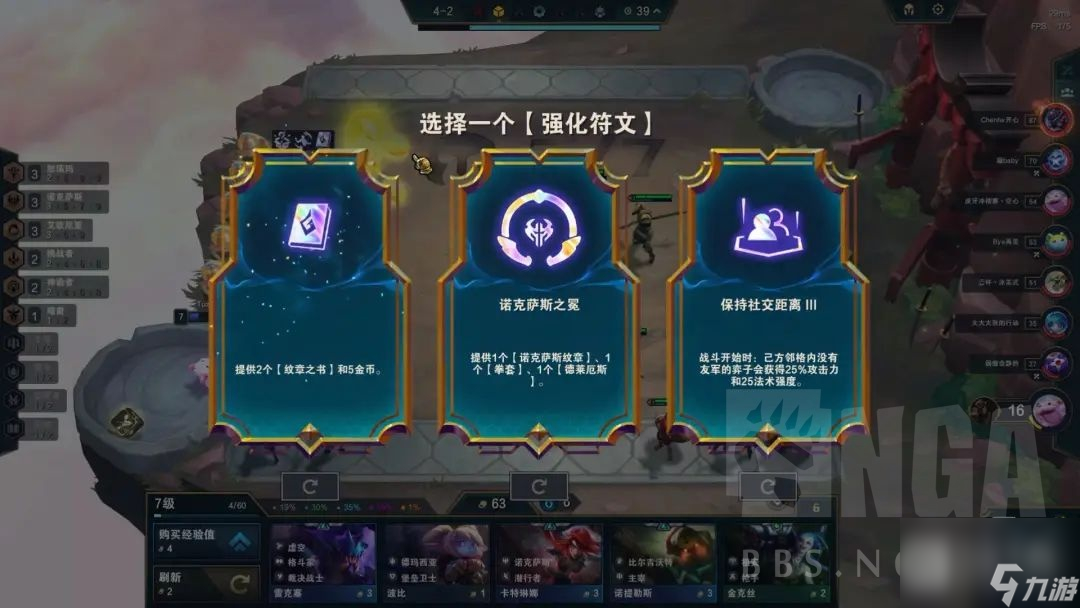 云顶之弈S9.5最后储备玩法攻略分享