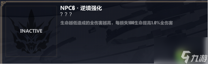 崩坏3往世乐土薪炎之律者普通增益推荐