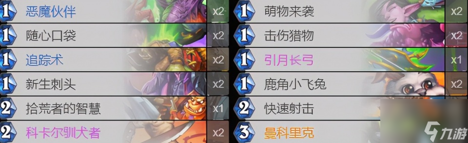 炉石传说：不一样的快攻体验！比赛中登场的亮点玩法&mdash;&mdash;