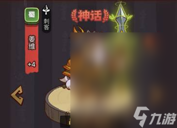 咸鱼之王俱乐部鲁肃怎么打攻略