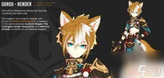 原神稻妻四星角色：最全面的介绍和评价