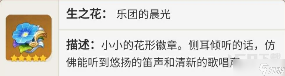 原神莱欧斯利武器圣遗物、配队推荐 4.1版本莱欧斯利培养全攻略