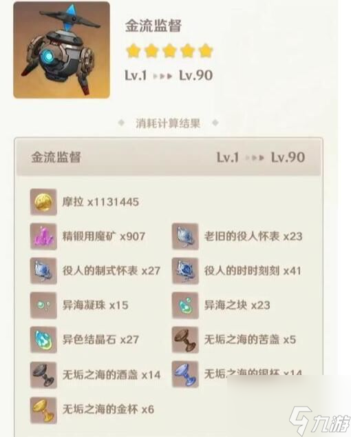 原神莱欧斯利是常驻角色吗