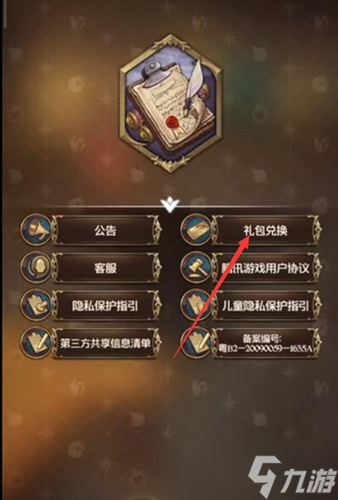 七人传奇光与暗之交战兑换码大全