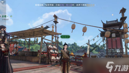 《逆水寒手游》怎么发截图 发截图方法介绍