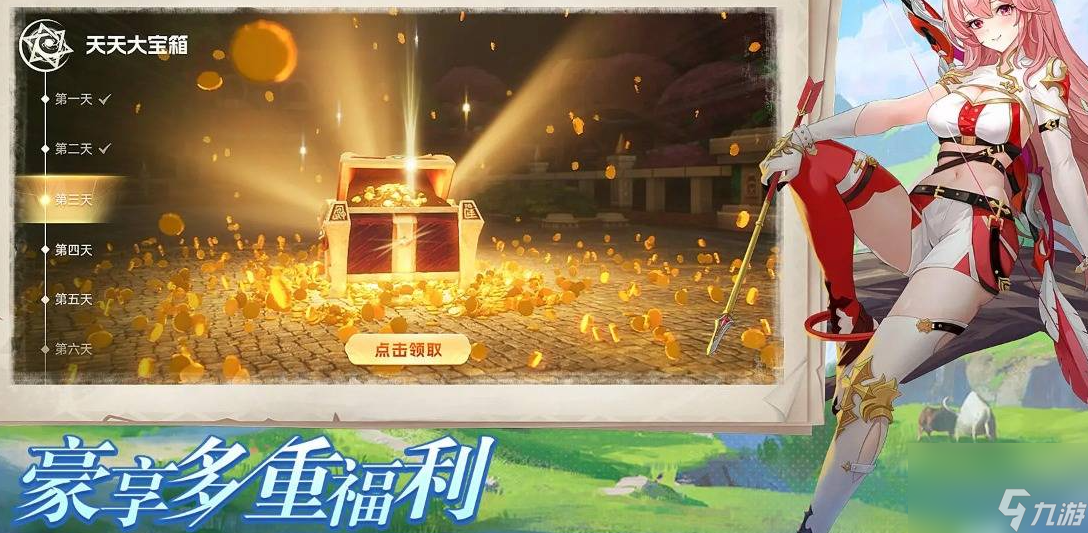 天启圣源公会资金怎么获得