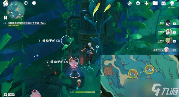 《原神》4.1梅洛彼得堡水下管道任务流程详解