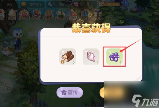 奥比岛梦想国度罗门要的水晶介绍
