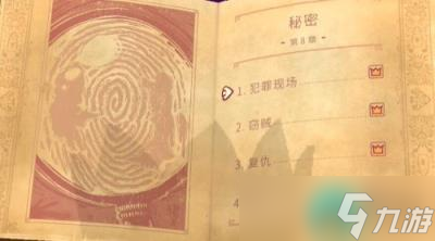 故事講述者第八章攻略