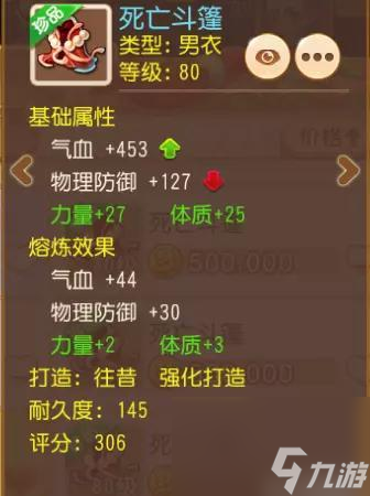 梦幻西游狮驼岭加点怎么加