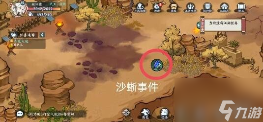 方寸对决沙蜥事件攻略