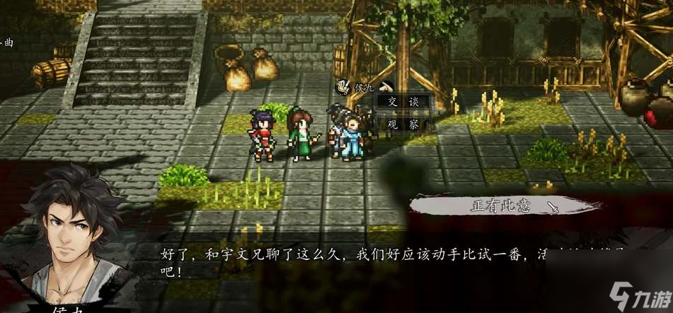 逸剑风云决伤魂鸟支线任务流程攻略