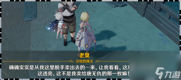 原神世界任务位置大全