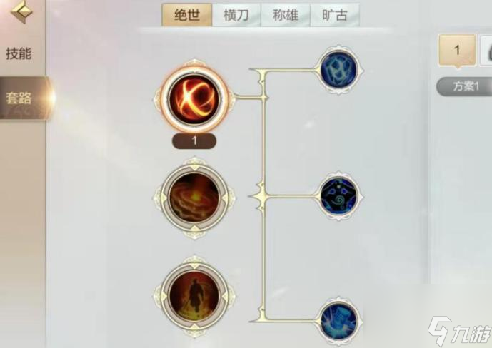 劍仙軒轅志刺客天賦怎么點(diǎn)？
