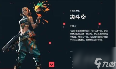 无畏契约中获胜条件是什么