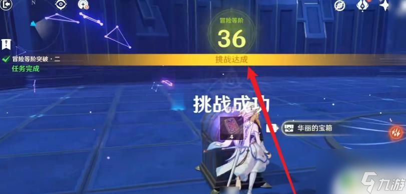 原神35突破任务 原神冒险等级35级突破任务攻略