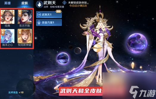 王者荣耀：新赛季福利满满，夺宝系统上线，更有英雄皮肤