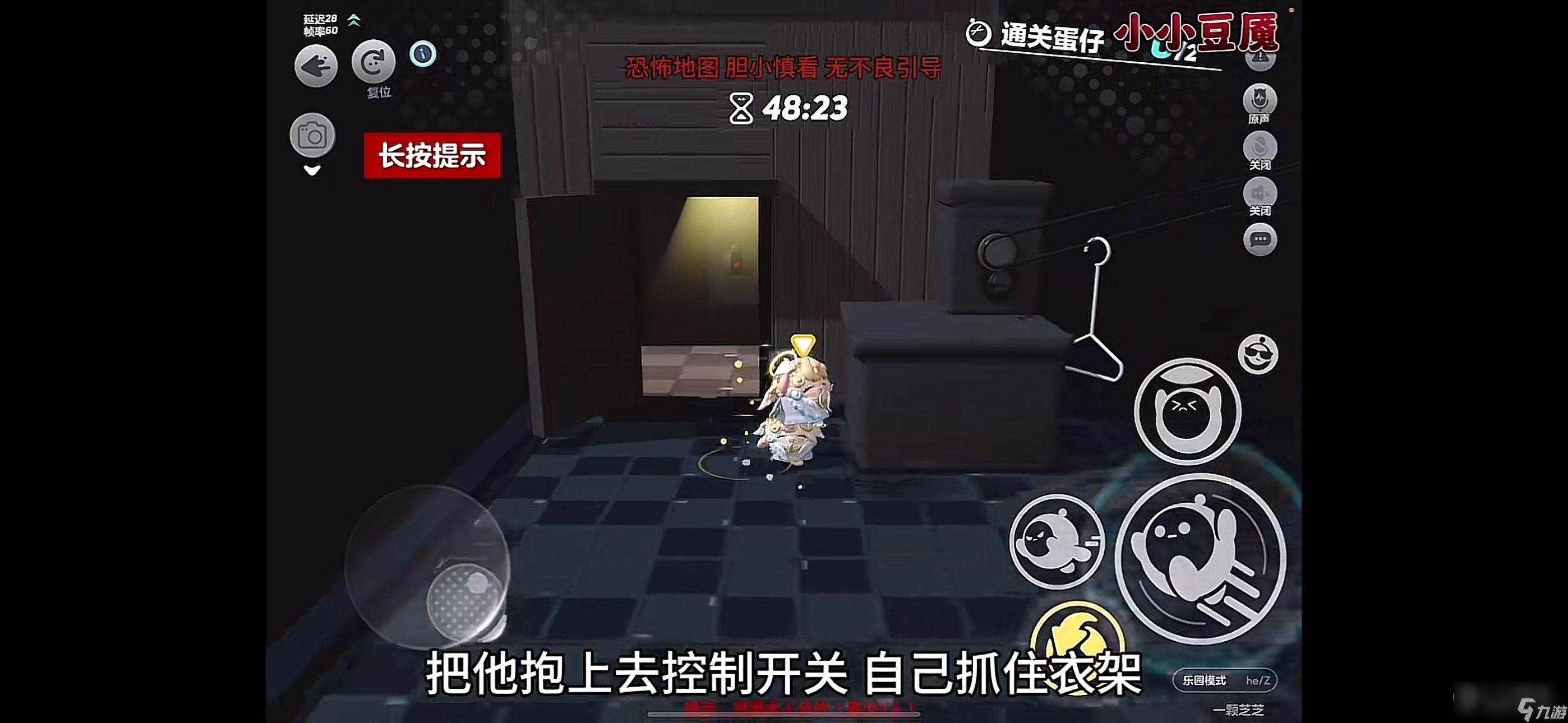 蛋仔派对小小豆魇通关攻略一览