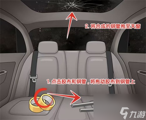 《看你怎么秀》泥石流危机通关攻略