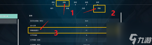 《无畏契约》技能介绍关闭方法攻略