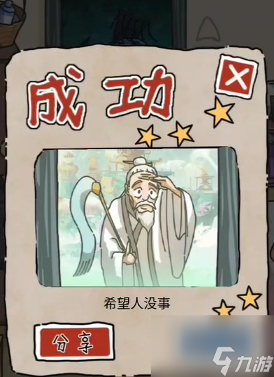 《隐秘的档案》婚礼当夜通关攻略