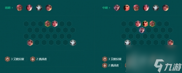 金铲铲之战空城弗拉基米尔霞怎么玩攻略