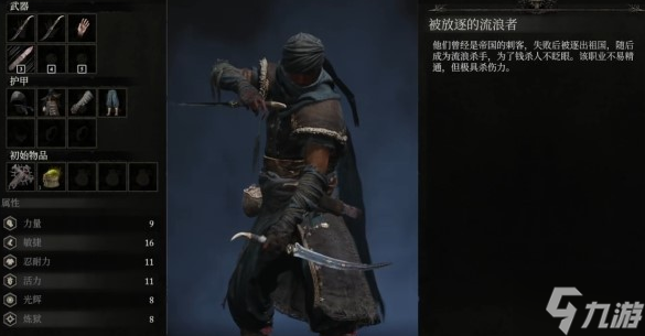 墮落之主初始職業(yè)哪個好-初始職業(yè)選擇推薦