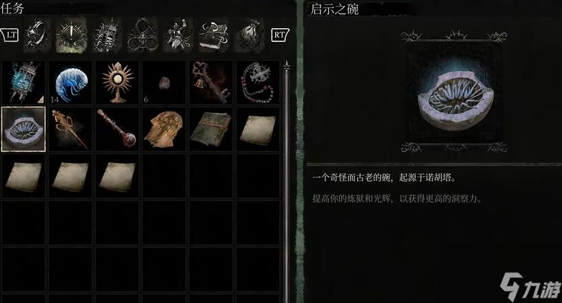 堕落之主启示之碗怎么获得,堕落之主启示之碗获得方法