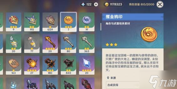 原神灯笼上的诗谜是什么