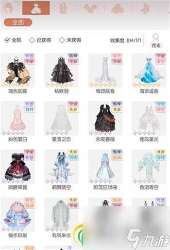以闪亮之名变装物语夜行篇怎么玩