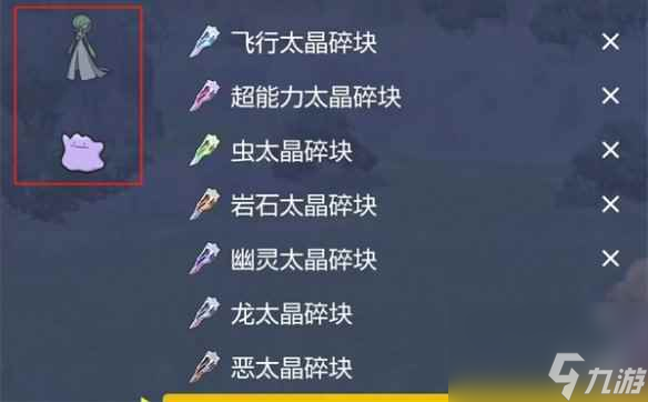 《宝可梦朱紫》百变怪孵蛋生蛋介绍