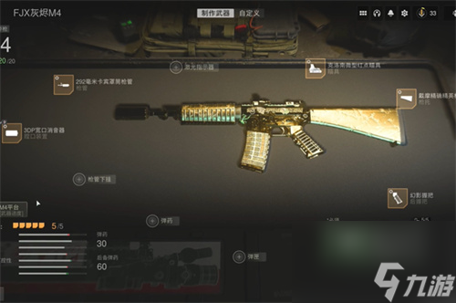 使命召唤19m4黄金皮肤怎么解锁？<a id='link_pop' class='keyword-tag' href='https://www.9game.cn/smzhsy/'>使命召唤手游</a>内容分享