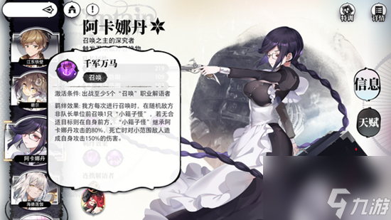 《天龙八部手游》桂映金秋聚饮邀月