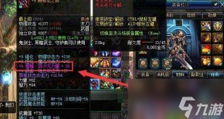 《dnf》赋予异次元属性强化介绍