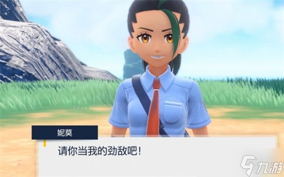 《宝可梦朱紫》最终剧情开启方法