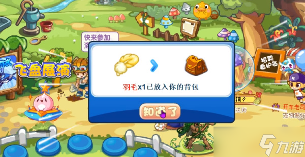 洛克王国羽毛如何使用